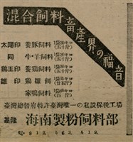 報紙名稱：臺灣新民報 801號圖檔，第31張，共125張