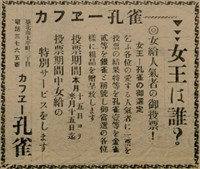 報紙名稱：臺灣新民報 801號圖檔，第32張，共125張