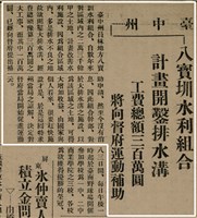 報紙名稱：臺灣新民報 801號圖檔，第34張，共125張