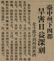 報紙名稱：臺灣新民報 801號圖檔，第35張，共125張