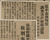 報紙名稱：臺灣新民報 801號圖檔，第37張，共125張