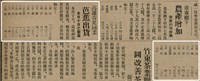報紙名稱：臺灣新民報 801號圖檔，第44張，共125張