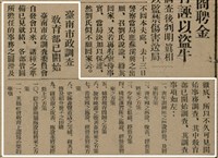 報紙名稱：臺灣新民報 801號圖檔，第49張，共125張