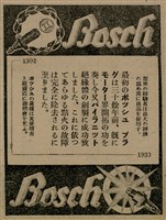 報紙名稱：臺灣新民報 801號圖檔，第53張，共125張