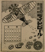 報紙名稱：臺灣新民報 801號圖檔，第54張，共125張