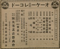 報紙名稱：臺灣新民報 801號圖檔，第55張，共125張