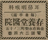 報紙名稱：臺灣新民報 801號圖檔，第62張，共125張
