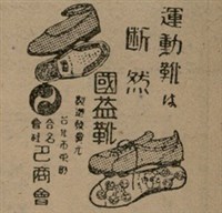 報紙名稱：臺灣新民報 801號圖檔，第64張，共125張