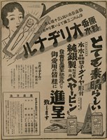 報紙名稱：臺灣新民報 801號圖檔，第69張，共125張