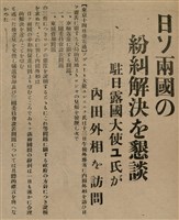 報紙名稱：臺灣新民報 801號圖檔，第70張，共125張