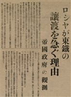 報紙名稱：臺灣新民報 801號圖檔，第71張，共125張