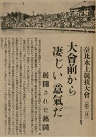 報紙名稱：臺灣新民報 801號圖檔，第76張，共125張