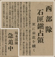 報紙名稱：臺灣新民報 801號圖檔，第82張，共125張