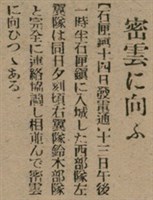報紙名稱：臺灣新民報 801號圖檔，第85張，共125張