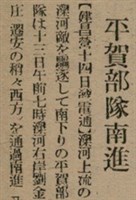 報紙名稱：臺灣新民報 801號圖檔，第86張，共125張