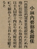 報紙名稱：臺灣新民報 801號圖檔，第87張，共125張