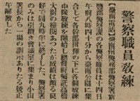 報紙名稱：臺灣新民報 801號圖檔，第88張，共125張