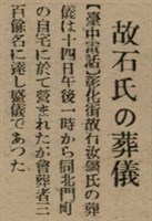 報紙名稱：臺灣新民報 801號圖檔，第92張，共125張