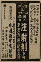 報紙名稱：臺灣新民報 801號圖檔，第100張，共125張