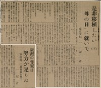 報紙名稱：臺灣新民報 801號圖檔，第102張，共125張