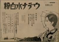 報紙名稱：臺灣新民報 801號圖檔，第115張，共125張