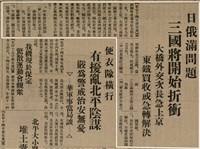 報紙名稱：臺灣新民報 802號（1933-05-16）圖檔，第6張，共164張