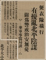 報紙名稱：臺灣新民報 802號（1933-05-16）圖檔，第7張，共164張