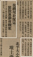 報紙名稱：臺灣新民報 802號（1933-05-16）圖檔，第8張，共164張
