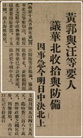 報紙名稱：臺灣新民報 802號（1933-05-16）圖檔，第9張，共164張