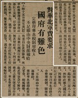報紙名稱：臺灣新民報 802號（1933-05-16）圖檔，第10張，共164張