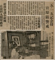 報紙名稱：臺灣新民報 802號（1933-05-16）圖檔，第11張，共164張
