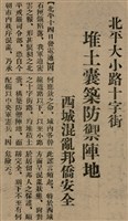 報紙名稱：臺灣新民報 802號（1933-05-16）圖檔，第15張，共164張