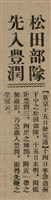 報紙名稱：臺灣新民報 802號（1933-05-16）圖檔，第17張，共164張