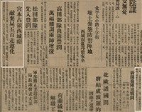 報紙名稱：臺灣新民報 802號（1933-05-16）圖檔，第18張，共164張