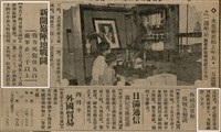 報紙名稱：臺灣新民報 802號（1933-05-16）圖檔，第19張，共164張