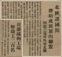 報紙名稱：臺灣新民報 802號（1933-05-16）圖檔，第23張，共164張