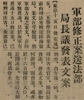 報紙名稱：臺灣新民報 802號（1933-05-16）圖檔，第24張，共164張