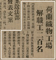 報紙名稱：臺灣新民報 802號（1933-05-16）圖檔，第25張，共164張