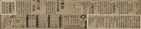 報紙名稱：臺灣新民報 802號（1933-05-16）圖檔，第26張，共164張