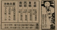 報紙名稱：臺灣新民報 802號（1933-05-16）圖檔，第27張，共164張