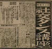 報紙名稱：臺灣新民報 802號（1933-05-16）圖檔，第29張，共164張