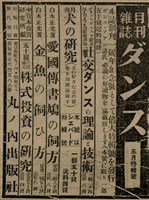 報紙名稱：臺灣新民報 802號（1933-05-16）圖檔，第30張，共164張