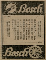 報紙名稱：臺灣新民報 802號（1933-05-16）圖檔，第31張，共164張