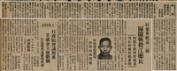 報紙名稱：臺灣新民報 802號（1933-05-16）圖檔，第33張，共164張