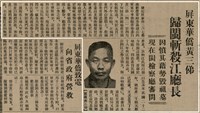 報紙名稱：臺灣新民報 802號（1933-05-16）圖檔，第34張，共164張