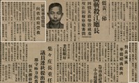 報紙名稱：臺灣新民報 802號（1933-05-16）圖檔，第35張，共164張