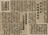 報紙名稱：臺灣新民報 802號（1933-05-16）圖檔，第37張，共164張