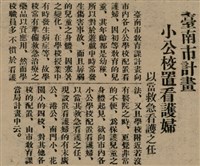 報紙名稱：臺灣新民報 802號（1933-05-16）圖檔，第38張，共164張