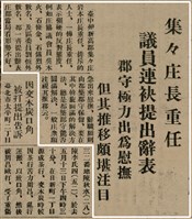 報紙名稱：臺灣新民報 802號（1933-05-16）圖檔，第39張，共164張