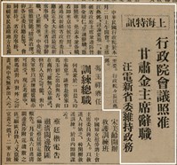 報紙名稱：臺灣新民報 802號（1933-05-16）圖檔，第40張，共164張